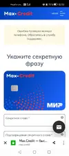 Screenshot_20250801_025053_com.yandex.browser.webp