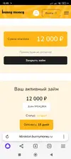 Screenshot_2025-08-01-15-49-34-949_com.yandex.browser.webp