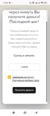 Screenshot_2025-08-01-12-25-25-110_com.android.chrome.webp