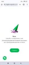 Screenshot_2025-08-01-15-02-46-313_com.android.chrome.webp