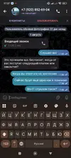 Screenshot_2025-08-01-17-37-08-769_org.telegram.messenger.webp