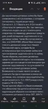 Screenshot_2025-08-01-21-19-17-71_b11fe1d558f48bc2e9f48f0b563bdf70.webp