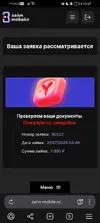 Screenshot_20250802_104721_com.yandex.browser.webp