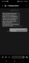 Screenshot_20250802_124706_Messages.webp