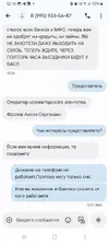 Screenshot_20250802_121837_Messages.webp