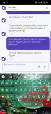 Screenshot_2025-08-02-18-17-15-011_com.yandex.browser.webp