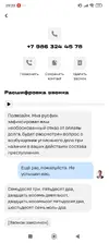 Screenshot_2025-08-02-20-20-19-075_ru.tele2.mytele2.webp