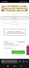 Screenshot_2025-08-03-10-37-02-956_com.yandex.browser.webp
