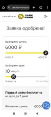 Screenshot_2025-08-03-13-41-43-367_com.android.chrome.webp