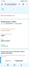 Screenshot_2025-08-03-17-02-22-666_com.android.chrome.webp