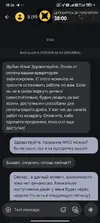 Screenshot_2025-08-03-18-26-01-184_com.google.android.apps.messaging.webp