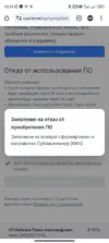 Screenshot_2025-08-04-10-24-27-955_org.adblockplus.browser.webp
