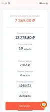 Screenshot_20250804-152121.webp