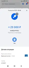 Screenshot_2025-08-04-18-26-37-384_ru.vtb24.mobilebanking.android.webp