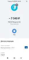 Screenshot_2025-08-04-18-26-46-724_ru.vtb24.mobilebanking.android-edit.webp