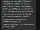 Screenshot_20250804_120047_Messages.webp