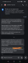 Screenshot_20250804_173537_com_google_android_apps_messaging_MainActivity_edit_1262489832466626.webp