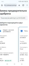 Screenshot_20250804-160757.webp