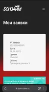 Screenshot_20250804-173755_1.webp