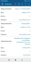 Screenshot_2025-08-05-03-59-19-267_com.android.chrome.webp