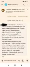 Screenshot_2025-08-05-10-38-05-499_com.google.android.apps.messaging-edit.webp