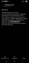 Screenshot_20250805_110817_Messages.webp