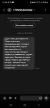Screenshot_20250805_210838_Messages.webp