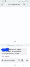 Screenshot_20250805_185723_Messages.webp