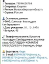 Screenshot_20250805_192557_Telegram.webp