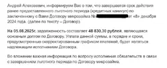 Безымянный.webp