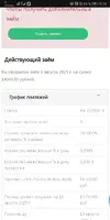 Screenshot_20250806_082407_com.android.chrome.webp