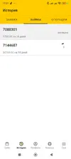 Screenshot_2025-08-06-17-31-50-681_com.oneclickmoney.ocm.webp
