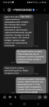 Screenshot_20250806_191456_Messages.webp