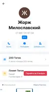 Screenshot_20250806-164546_Getcontact.webp