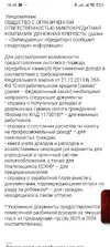 Screenshot_2025-08-06-16-46-34-342_ru.mail.mailapp.webp
