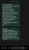 Screenshot_20250806_191935_Messages.webp