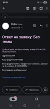 Screenshot_20250807_075257_Gmail.webp