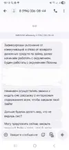 Screenshot_20250806_191319_Messages.webp