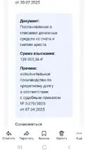 Screenshot_20250807_093014_Yandex Mail.webp