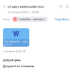 Screenshot_2025-08-07-09-50-05-023_ru.mail.mailapp-edit.webp
