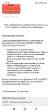 Screenshot_2025-08-07-11-03-44-460_ru.mail.mailapp.webp