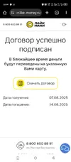 Screenshot_20250807-124658.webp