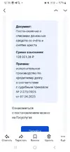 Screenshot_20250807_123602_Yandex Mail.webp