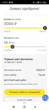 Screenshot_2025-08-07-13-00-08-667_com.yandex.searchapp.webp