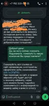 Screenshot_20250807_194023_com_whatsapp_Conversation_edit_1619076922432421.webp