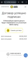 Screenshot_20250808_120732_com_android_chrome_ChromeTabbedActivity_edit_635534658892509.webp