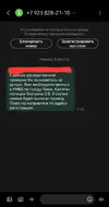 Screenshot_20250808_122220_Messages.webp