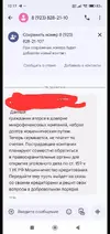 Screenshot_20250808_122250_VK.webp