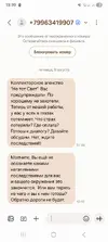 Screenshot_20250808_132047_Messages.webp