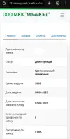 Screenshot_20250808_132301_Chrome.webp